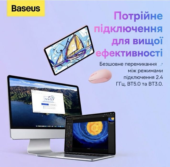 Бездротова миша Baseus F01B Tri-Mode (Bluetooth + 2.4G) Безшумна