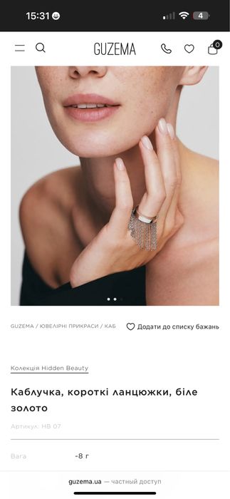 Золота каблучка Guzema