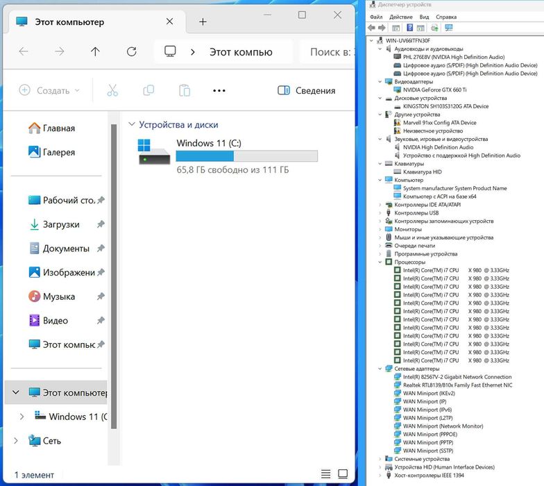 ПК компьютер м.плата-X58, i7-980X, RAM-24Gb, SSD-120Gb, GTX 660 Ti
