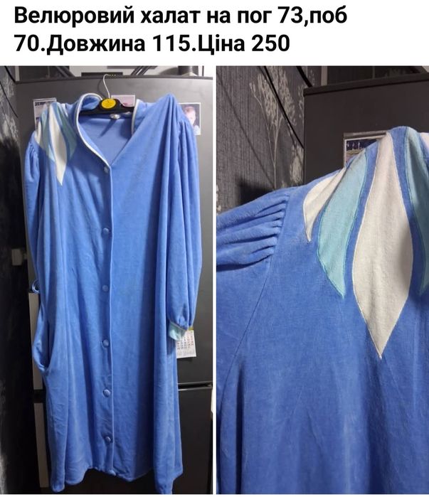 Халати, піджами різних розмірів