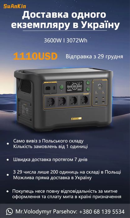 Зарядна станція з безкоштовною доставкою з Польщі