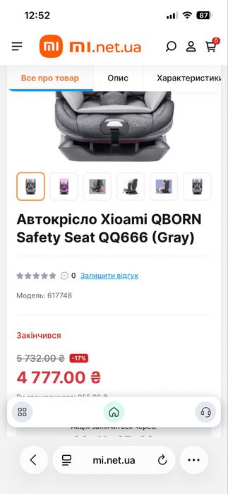 Автокресло Xioami QBORN Safety Seat QQ666