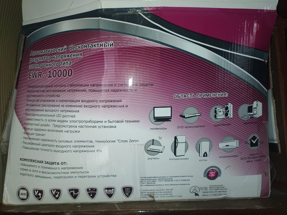 Стабілізатор напруги Luxeon ewr-10000, безконтактний , симісторний.