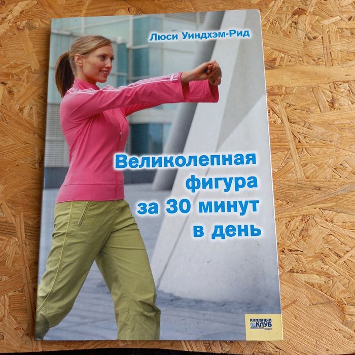 Похудение. Книга с необычной программой похудения