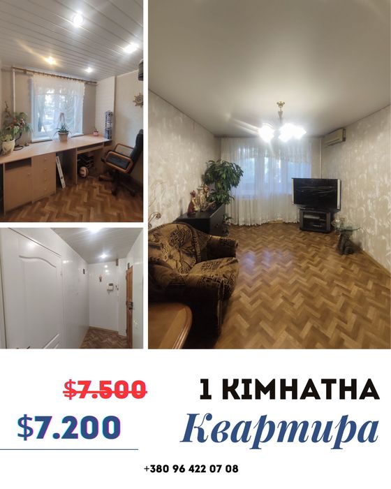 Продаж 1- кімн. квартири вул. Пляжна Півн.ГЗК