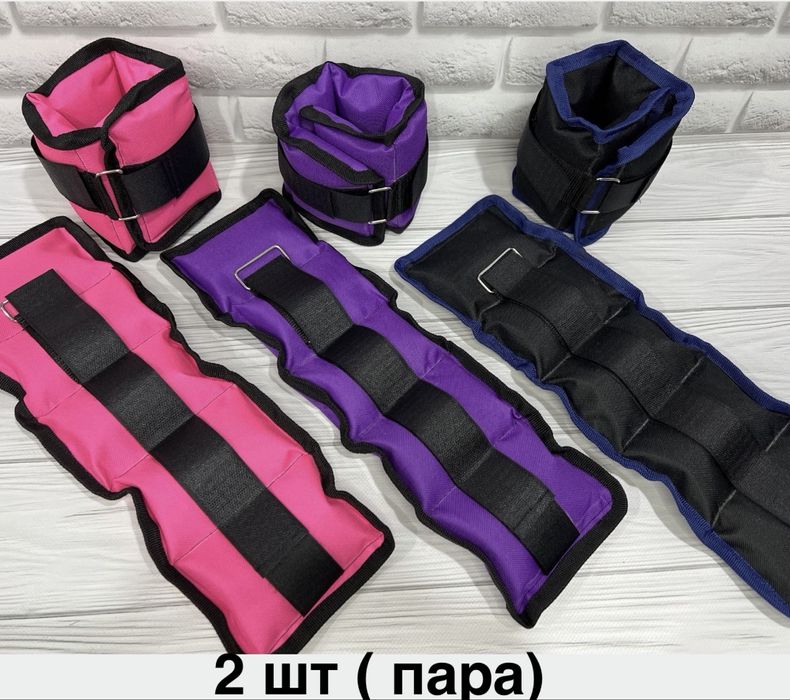 Утяжелители для рук и ног кг ( вес от 250 гр-3,5 кг)