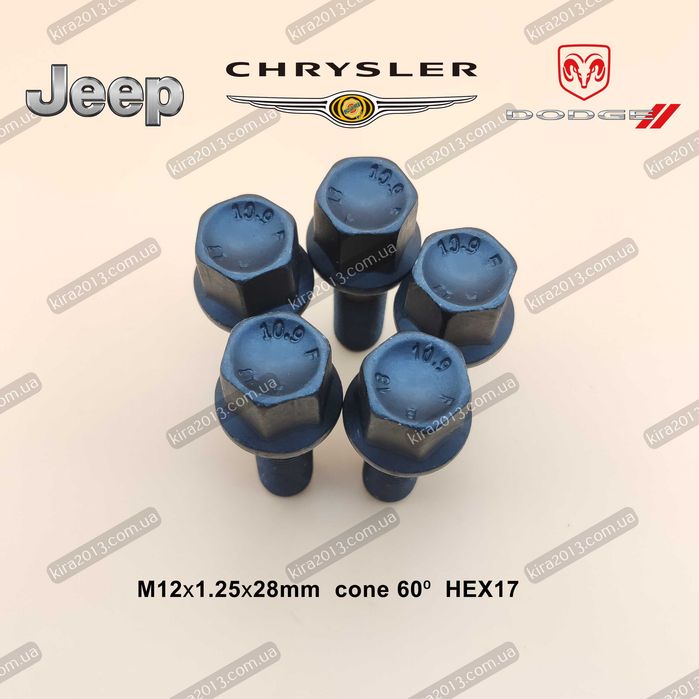 Колёсные болты Джип Чироки Компасс без колпачков. Цельные болты Jeep