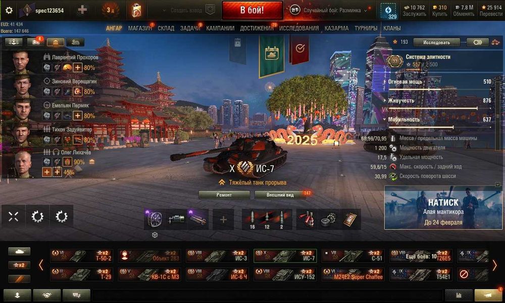 Акаунт World of Tanks