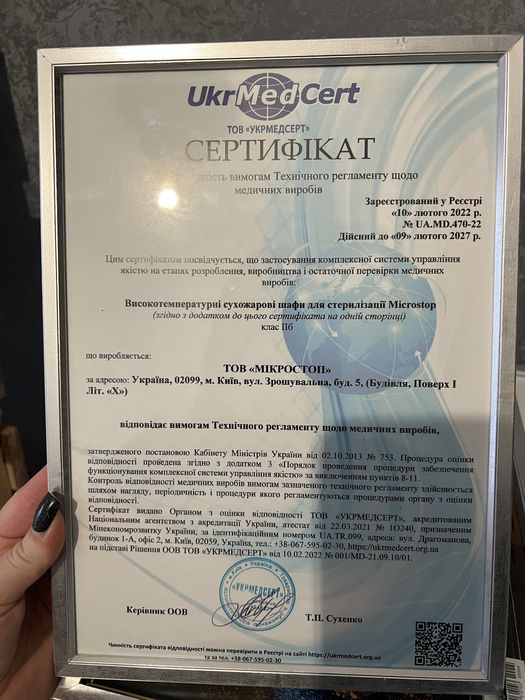 Сухожарова шафа Мікростоп ГП 20