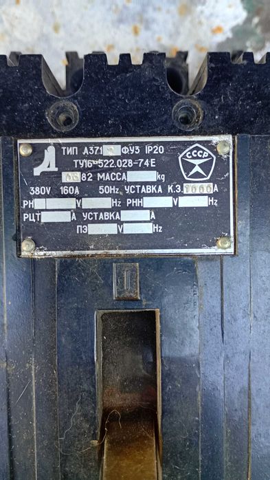 Автоматический выключатель серии 3712 160А
