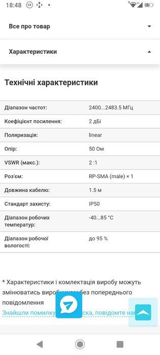 Електрошрот Зовнішня магнітна WiFi антена Teltonika