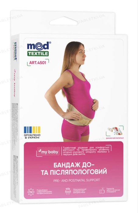 Бандаж до- і післяпологовий Медтекстиль 4501, розмір L люкс