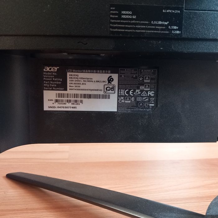 Monitor Acer Predator XB253QGZ 240hz  jak nowy