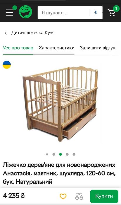Ліжечко дерев'яне для новонароджених, маятник, шухляда, 120-60 см
