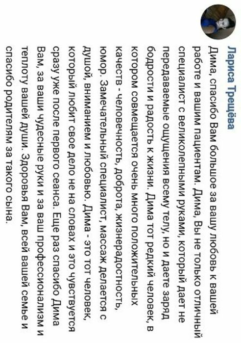 Професійний масаж. Мануальна терапія. Кінезіологія. Мед. освіта. Центр