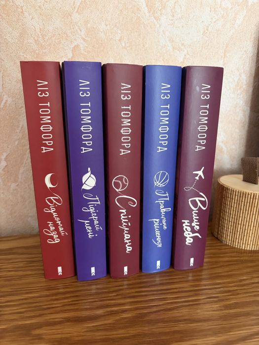 Книги Ліз Томфорд «Місто вітрів»