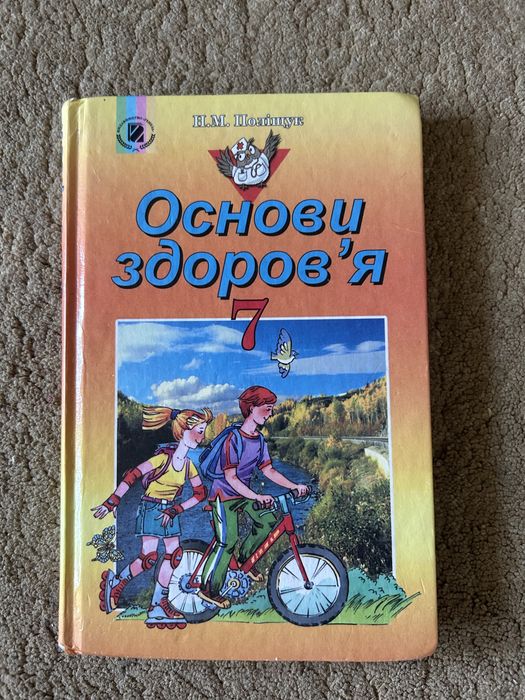 Навчальні книги для дітей 7-8 класу