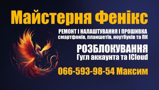 Ремонт телефонов