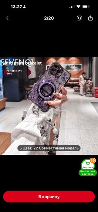 Продам чехол на Iphone 14 pro max