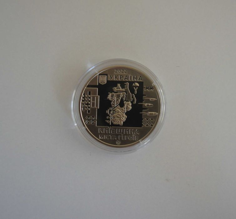 2022 Медаль НБУ Київщина Буча Ірпень Гостомель міста героїв города