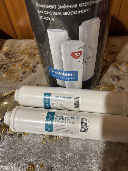 Комплект картриджей Organic SMART EXPERT