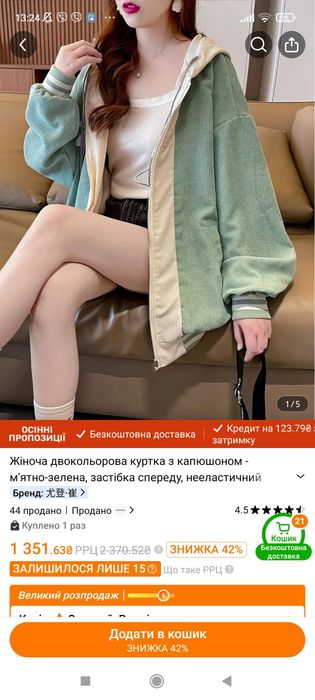 Класна двобічна осіння курточка оверсайз