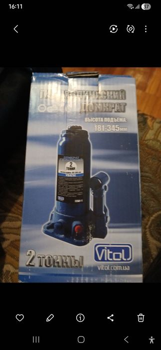 Домкрат для автомобіля.