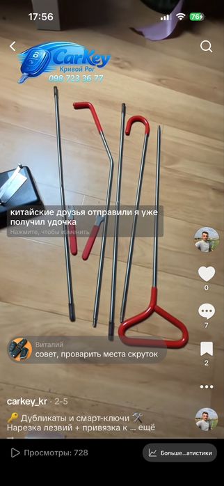 Аварийное вскрытие авто Кривой Рог / Без повреждений / Выезд