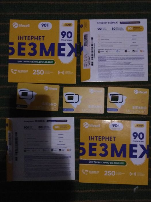 Продам коллекцию старых стартовых пакетов и карточек пополнения мобиль