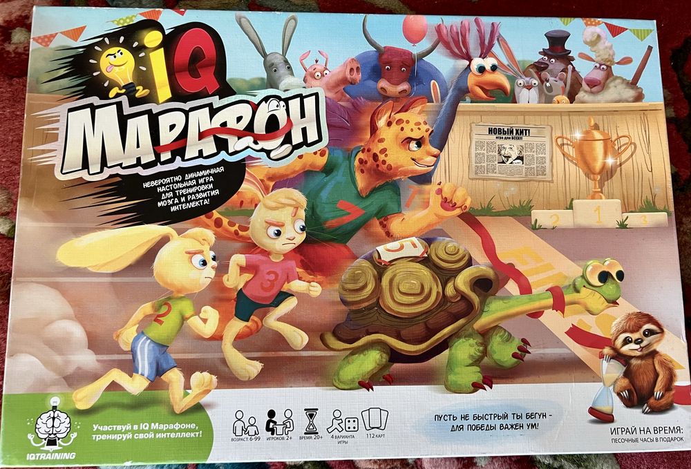 Игра «Iq марафон»