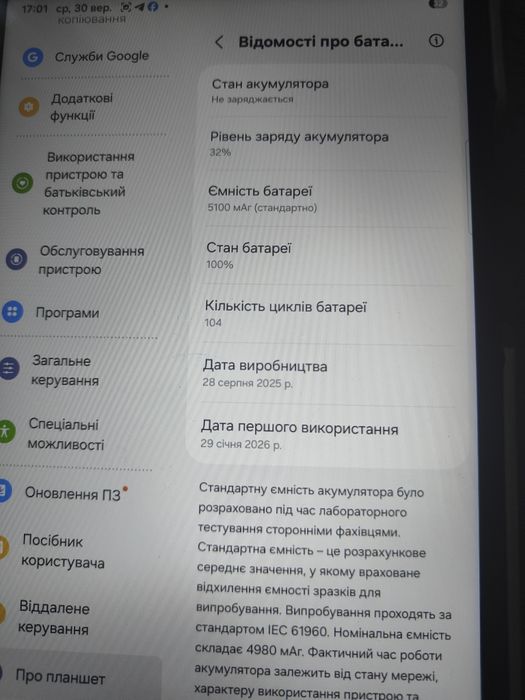 Продам класний планшет
