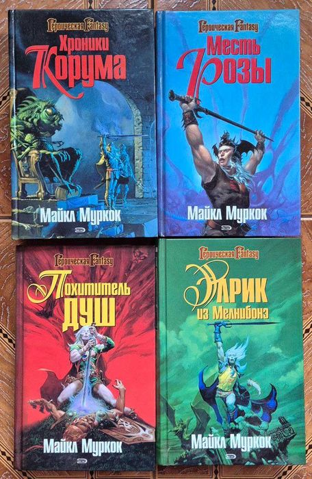 Зборка книг по фентези