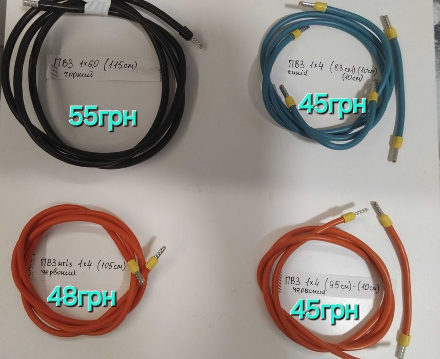 Провід ПВ-3  4-6мм2 для електрощитків