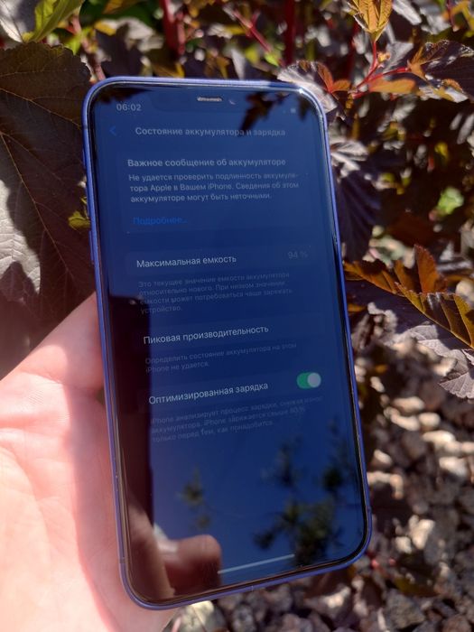 IPhone 17 Pro / 11 128gb