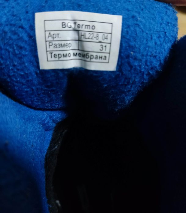 Термо черевики Reima, BG Termo 31 розмір, 20см