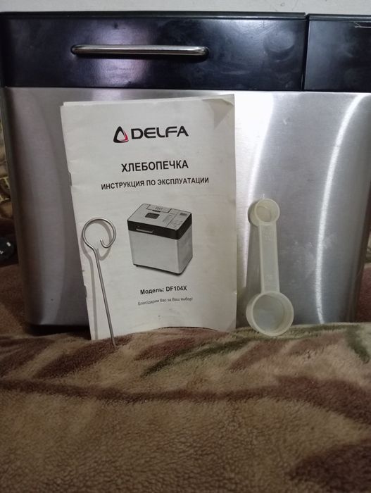 Хлебопечка DELFA