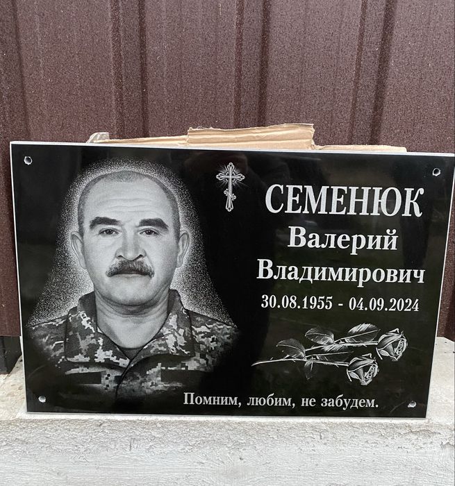 Табличка на хрест на могилу