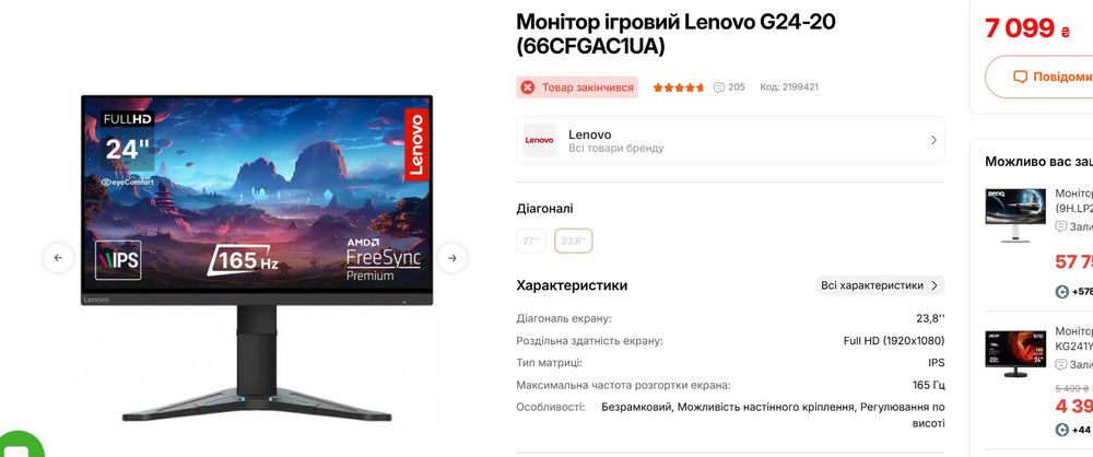 Продам монітор Lenovo G24-20, 24 дюйма, Full HD