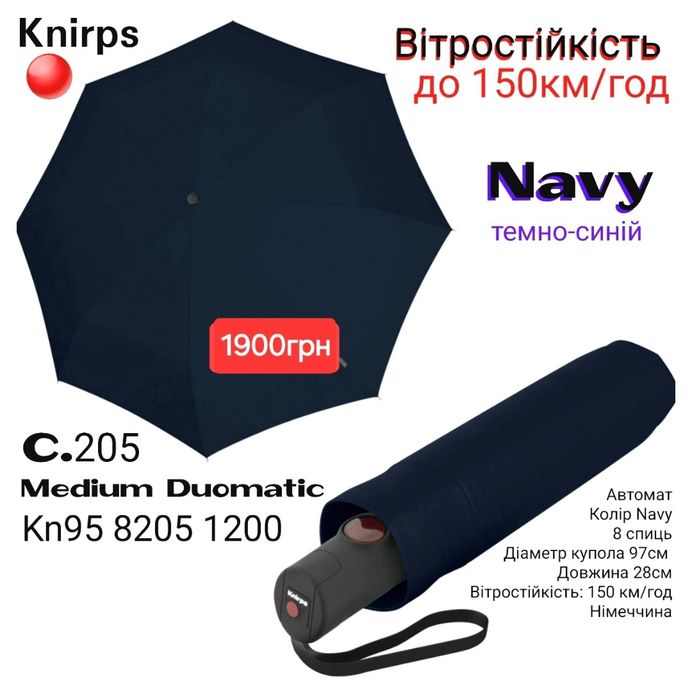 Парасоля Чоловіча Knirps Німеччина ОРИГІНАЛ Зонт Германия Т400 Т200