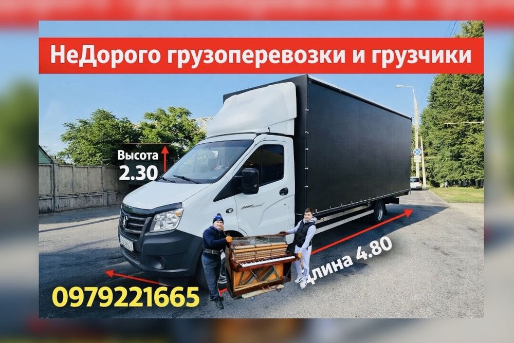 Услуги грузоперевозки грузчики Мастер Грузчики Пианино Диван Мебель