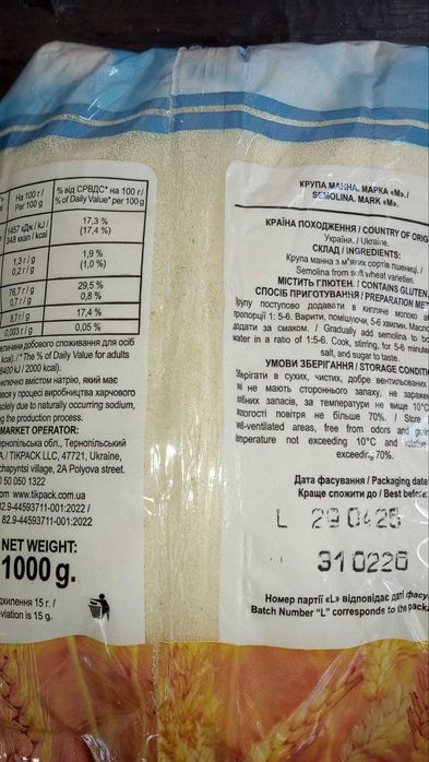 Макароны, Фасоль консервирован, Горох,Кукурузная крупа, Манка,Кус Кус