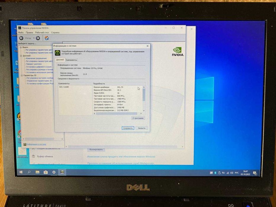 Dell Latitude E6410  Intel Core i5 Клавіатура з підсвіткою.