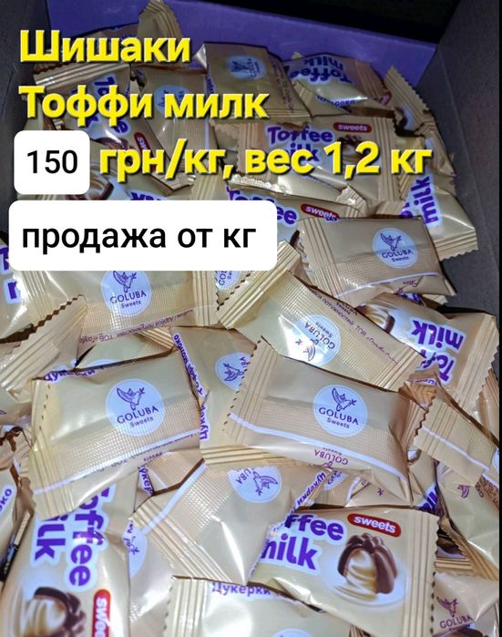 Шоколад, бамбук, миндаль, печенье, конфеты, кофе, вафли, некондиция