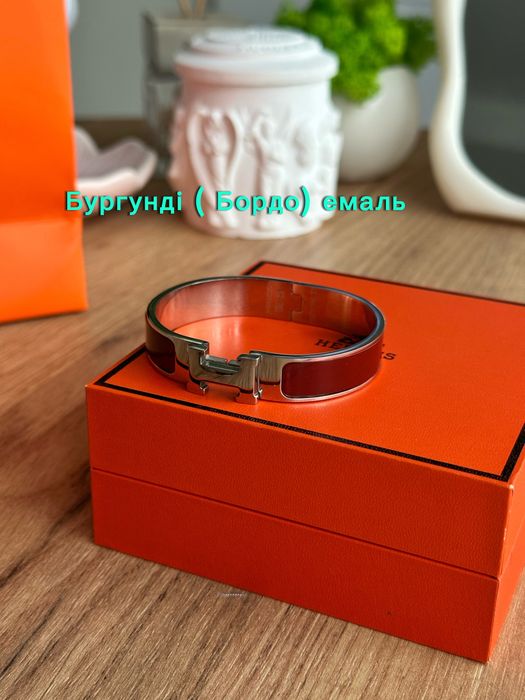 Браслет в стилі Hermes ідеально на подарунок або для себе.