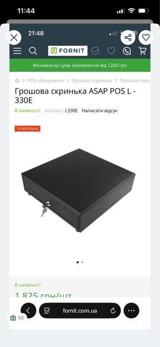 грошова скринька з ключем