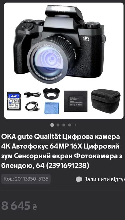 Фотоаппарат продам