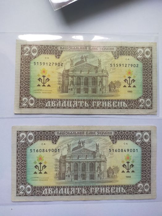 Банкноти з 1992- року.