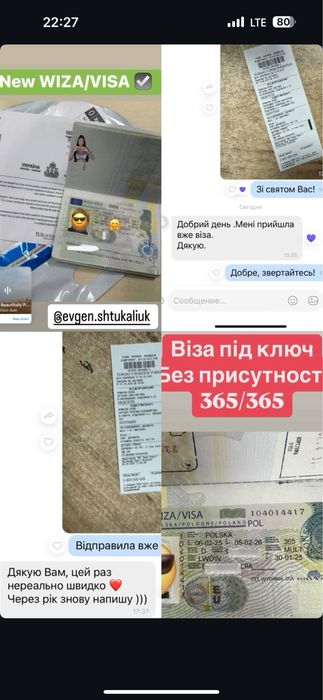 Віза в Польщу за 2100грн без присутності на 1р. +ЗНИЖКА на страхування