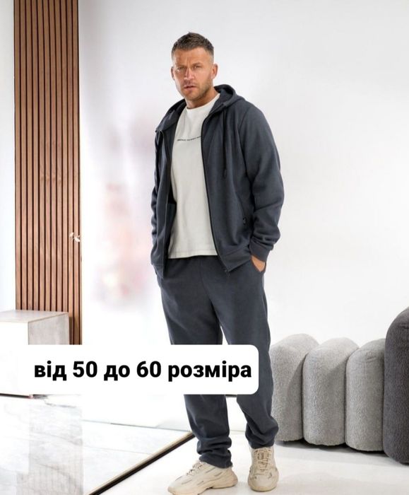 Спортивний чоловічий костюм теплий спортивный костюм тёплый мужской