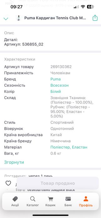 Футболка,кардиган.